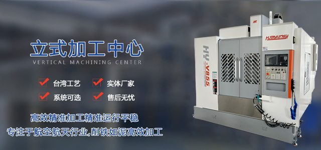 立式五軸加工中心在現代制造業中的重要作用